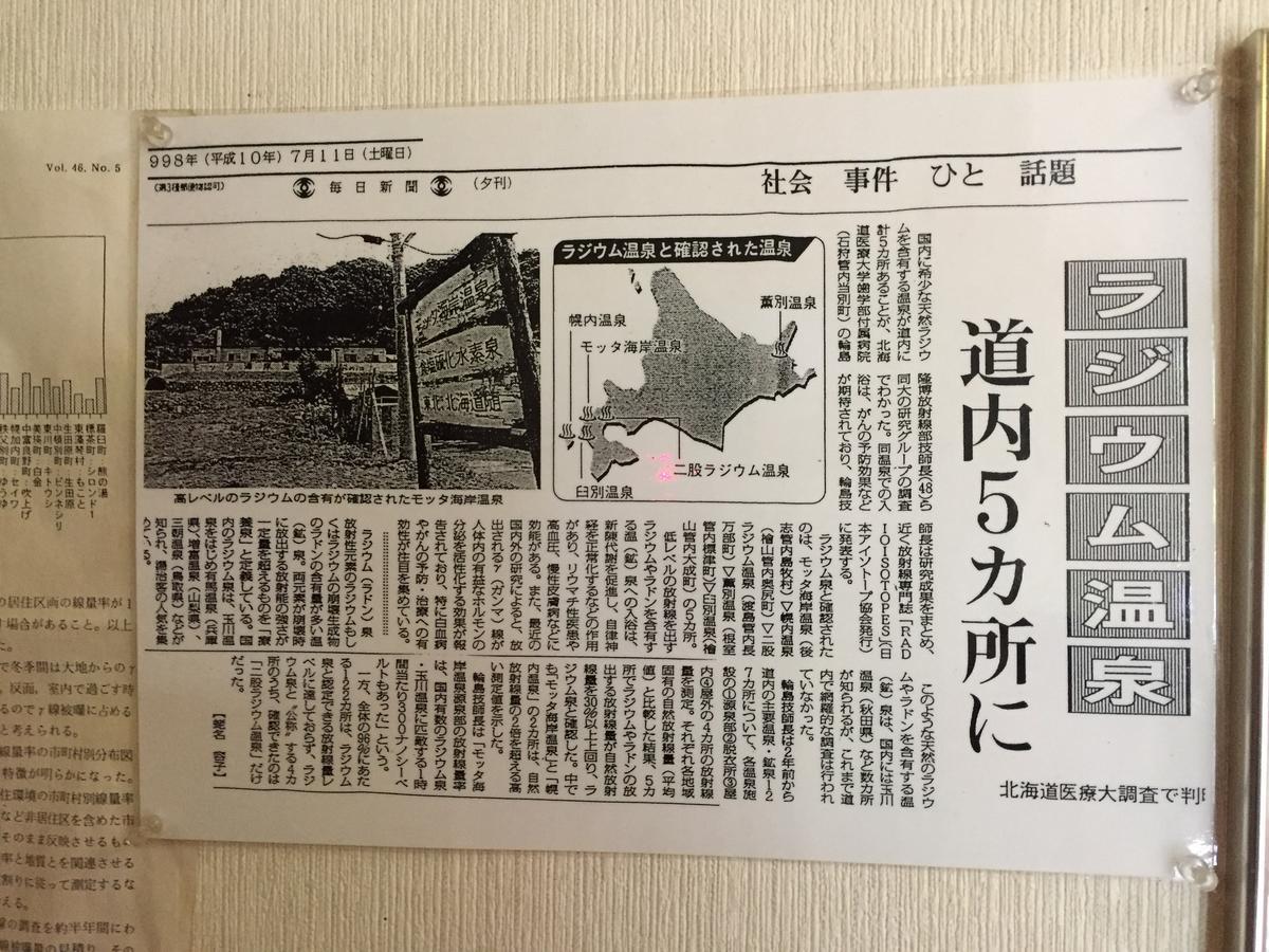 Motta Kaigan Onsen Ryokan Shimamaki Exteriér fotografie