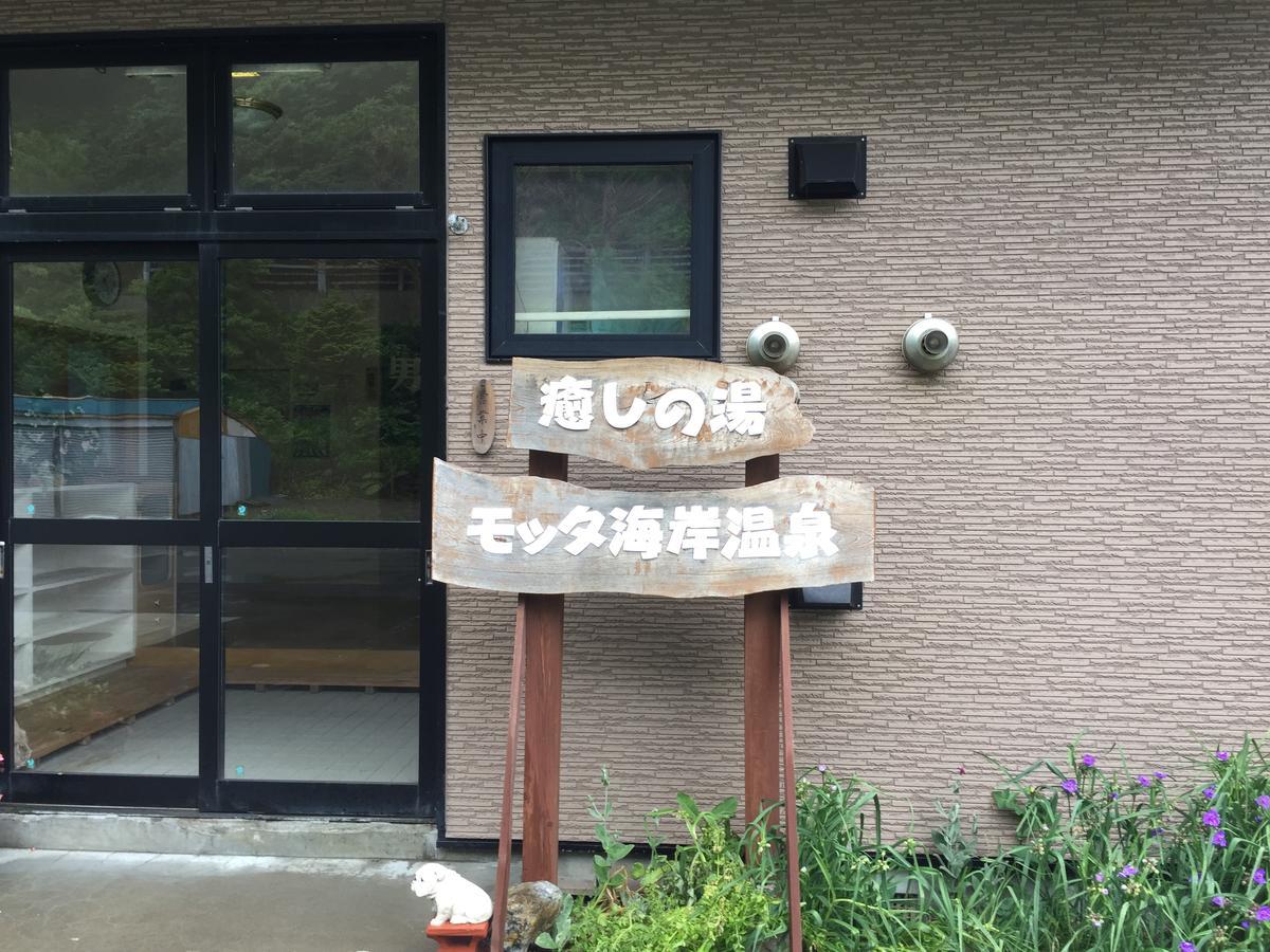 Motta Kaigan Onsen Ryokan Shimamaki Exteriér fotografie